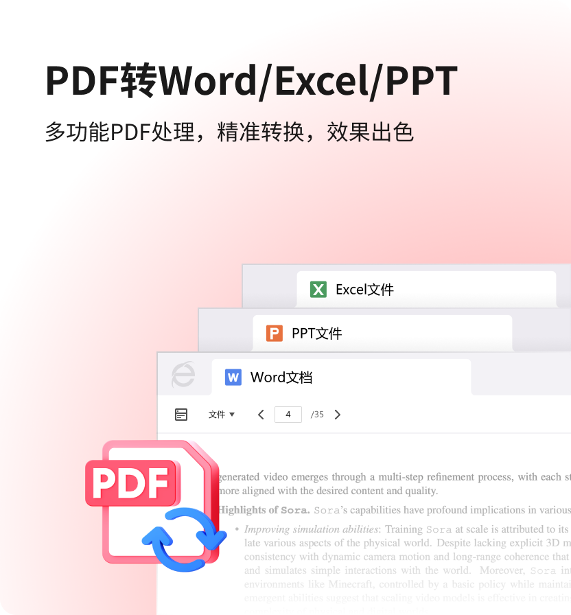 安全防护拦截体验
